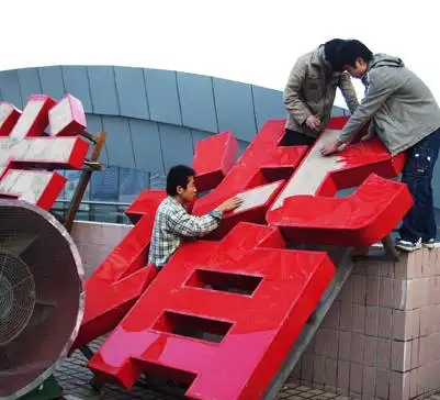 成都樓頂大字久久蜜桃精品无码一区二区製作施工安裝