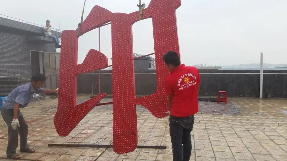 南充樓頂大字久久蜜桃精品无码一区二区製作施工安裝